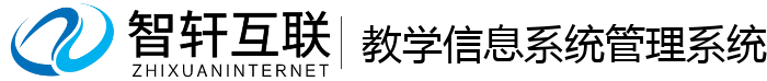 教学系统管理系统